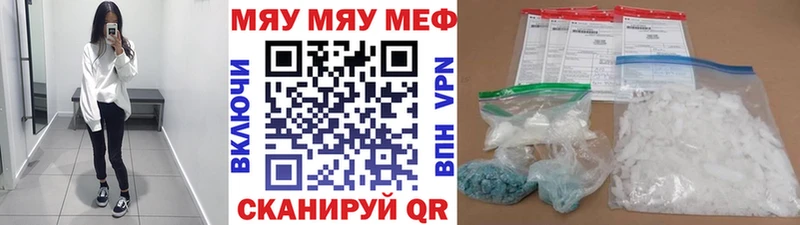 МЯУ-МЯУ кристаллы  Саяногорск 