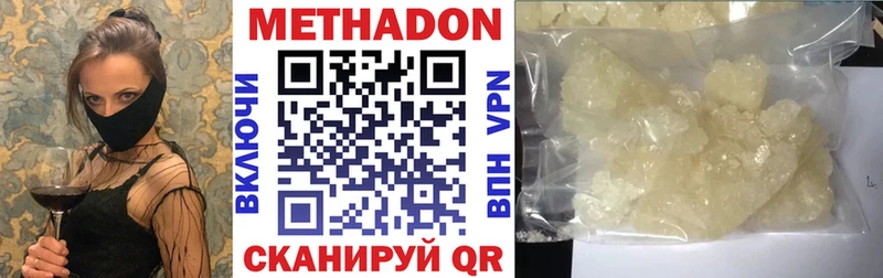 Метадон белоснежный  Саяногорск 